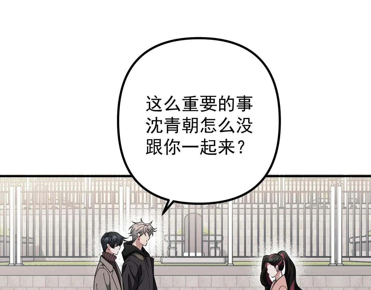 第44话：他的秘密 第5页