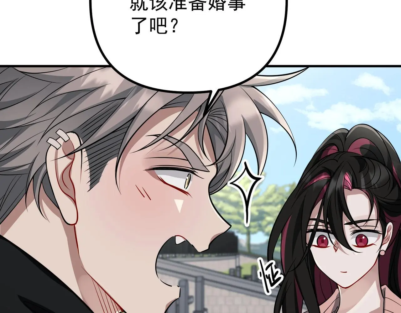 第44话：他的秘密 第12页