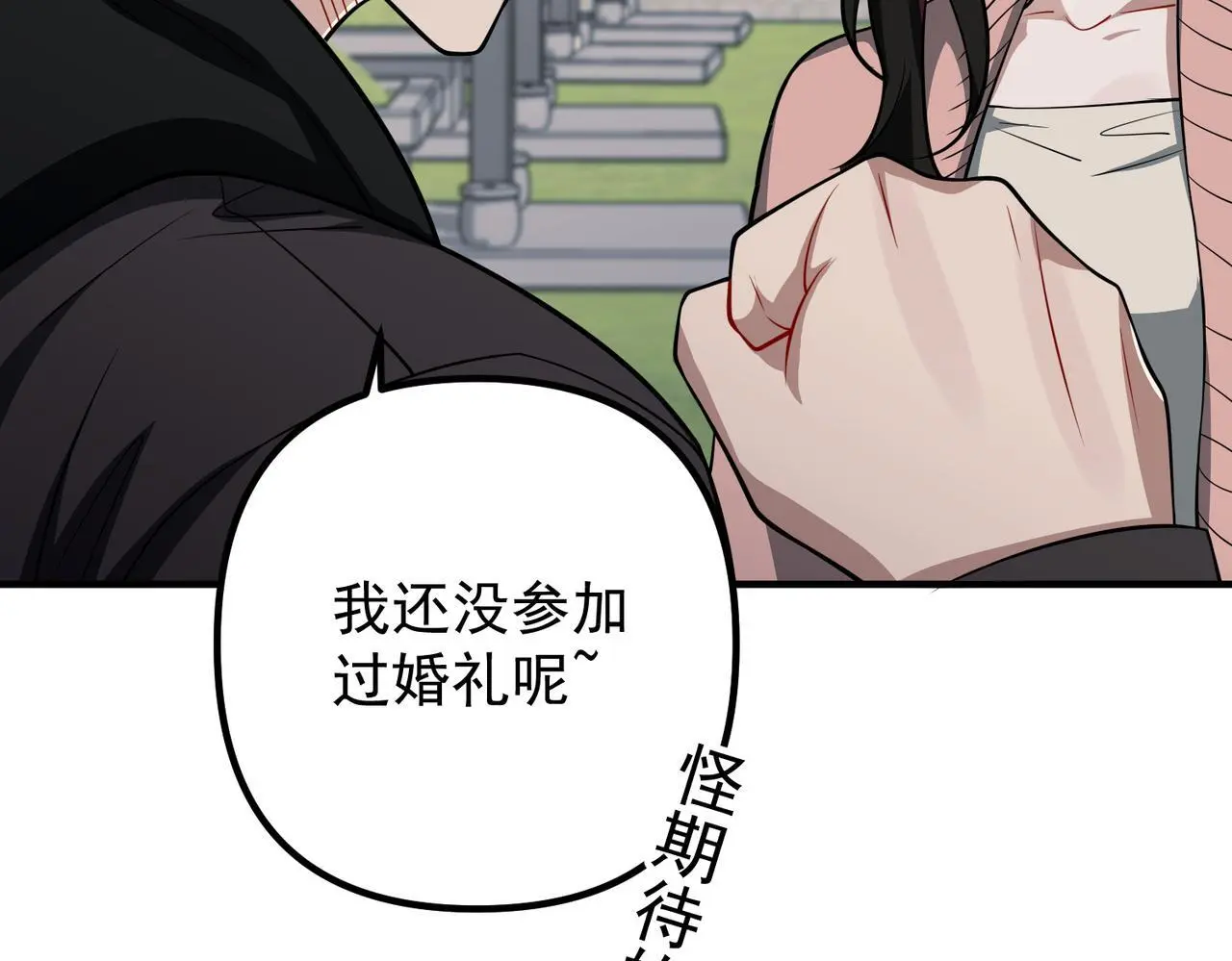 第44话：他的秘密 第13页
