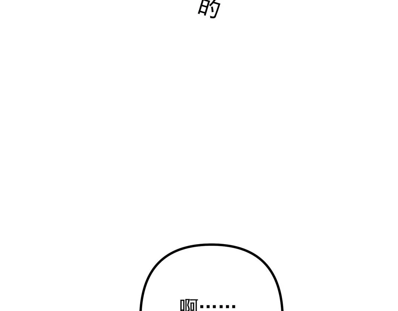 第44话：他的秘密 第14页