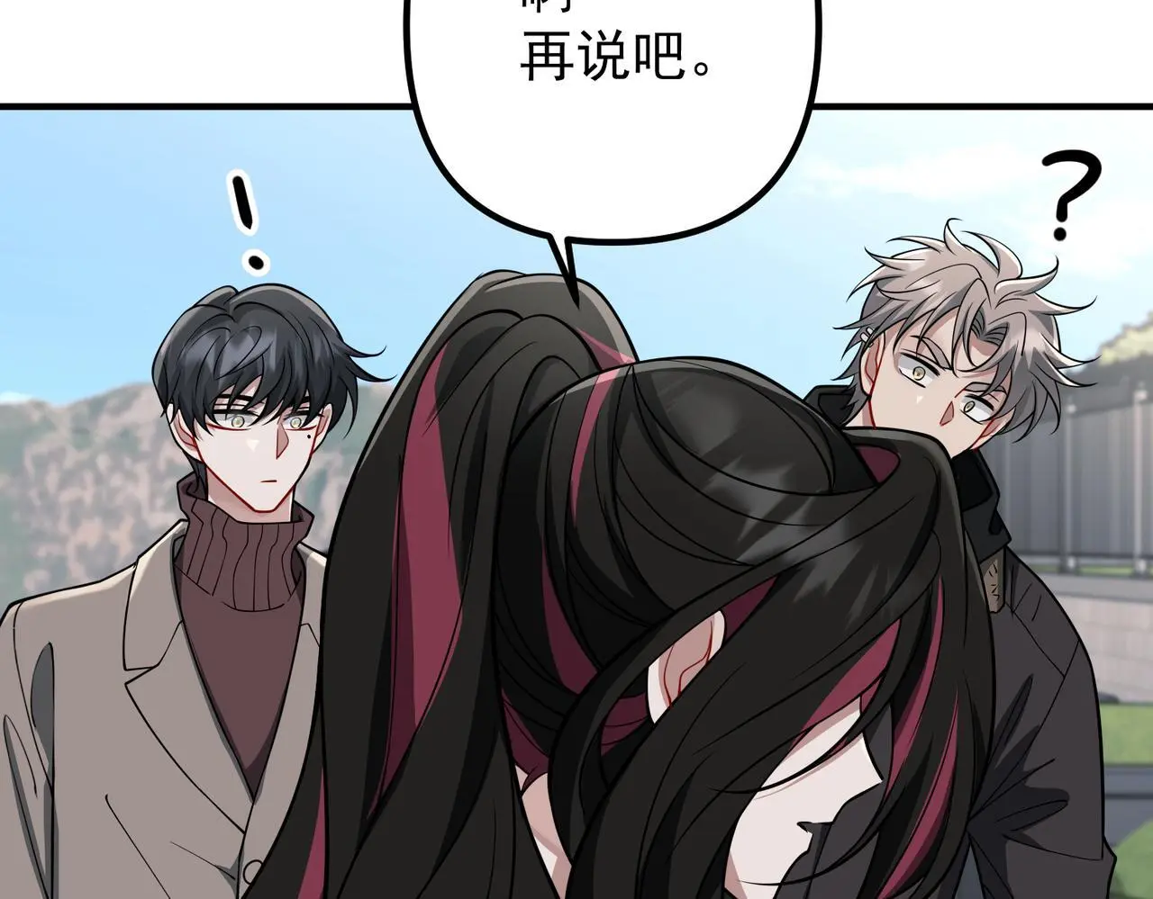 第44话：他的秘密 第15页