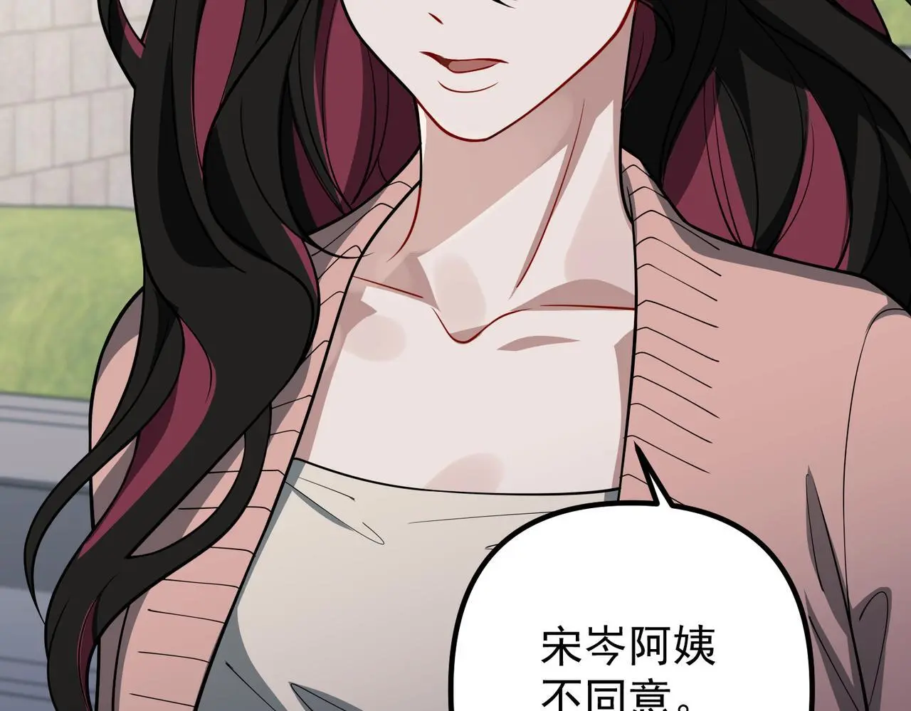 第44话：他的秘密 第18页