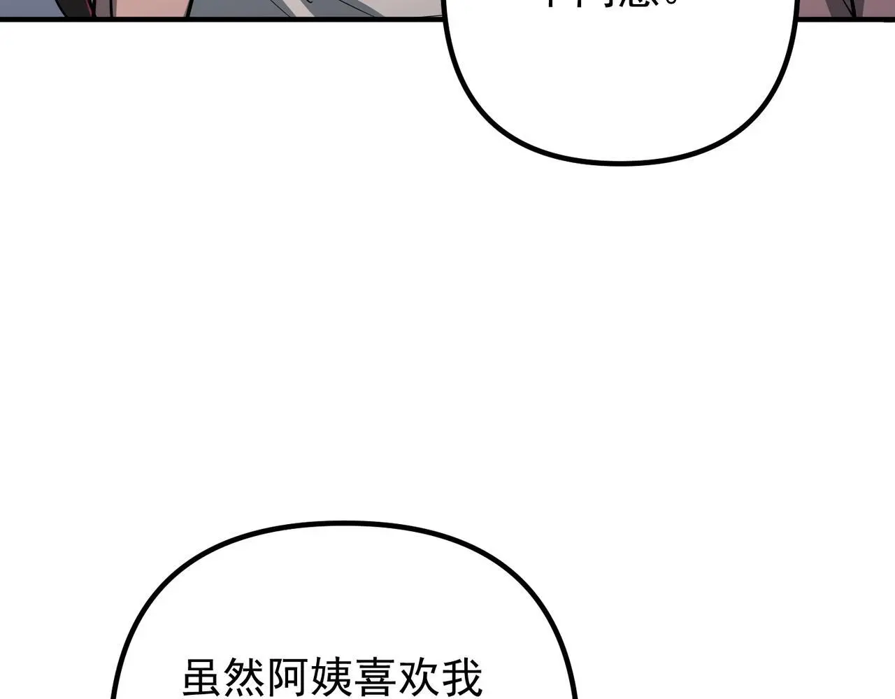第44话：他的秘密 第19页