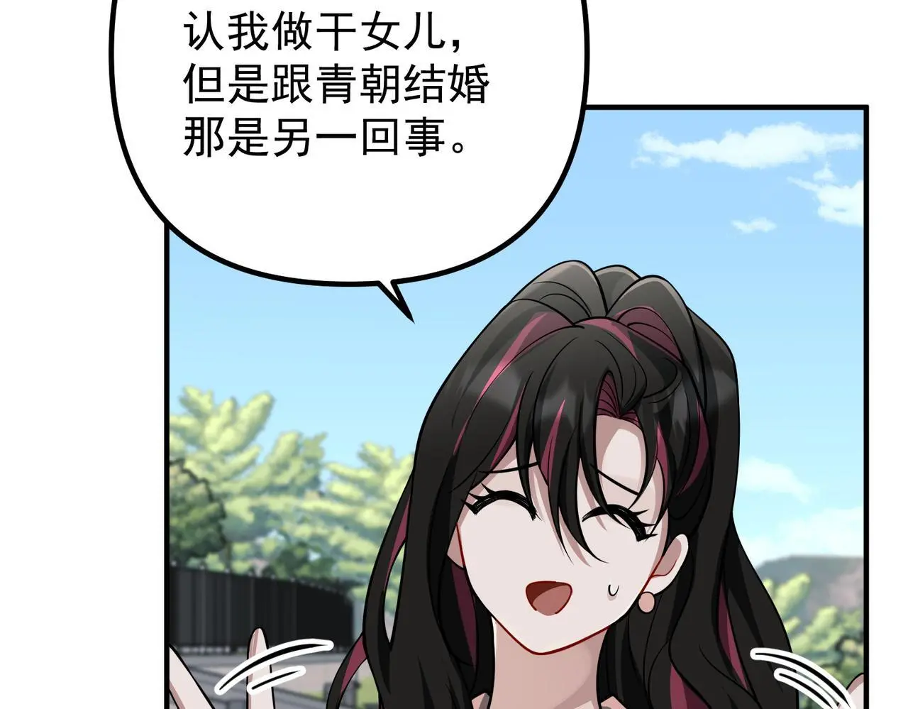 第44话：他的秘密 第20页