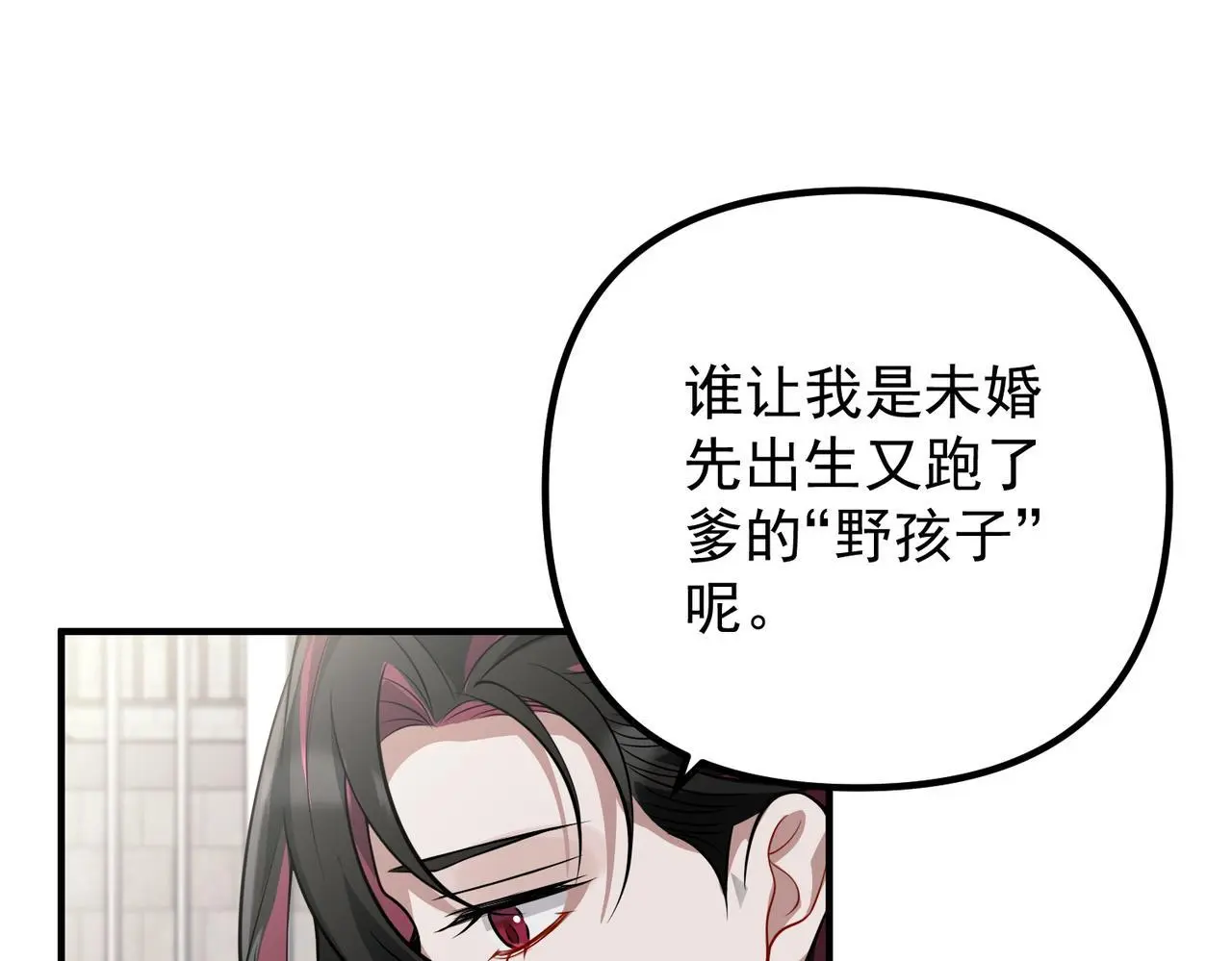 第44话：他的秘密 第23页