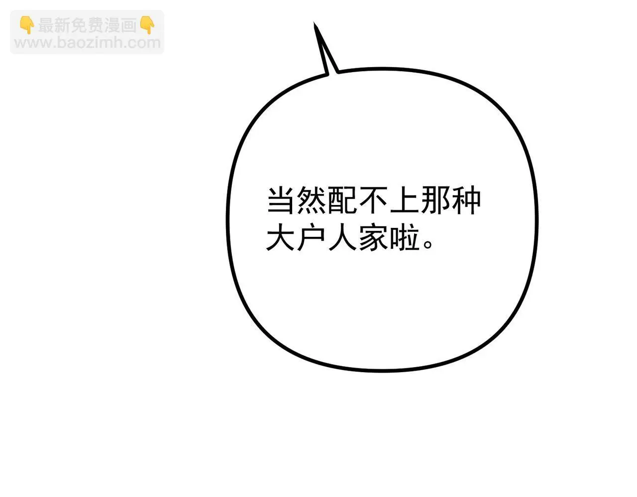 第44话：他的秘密 第25页