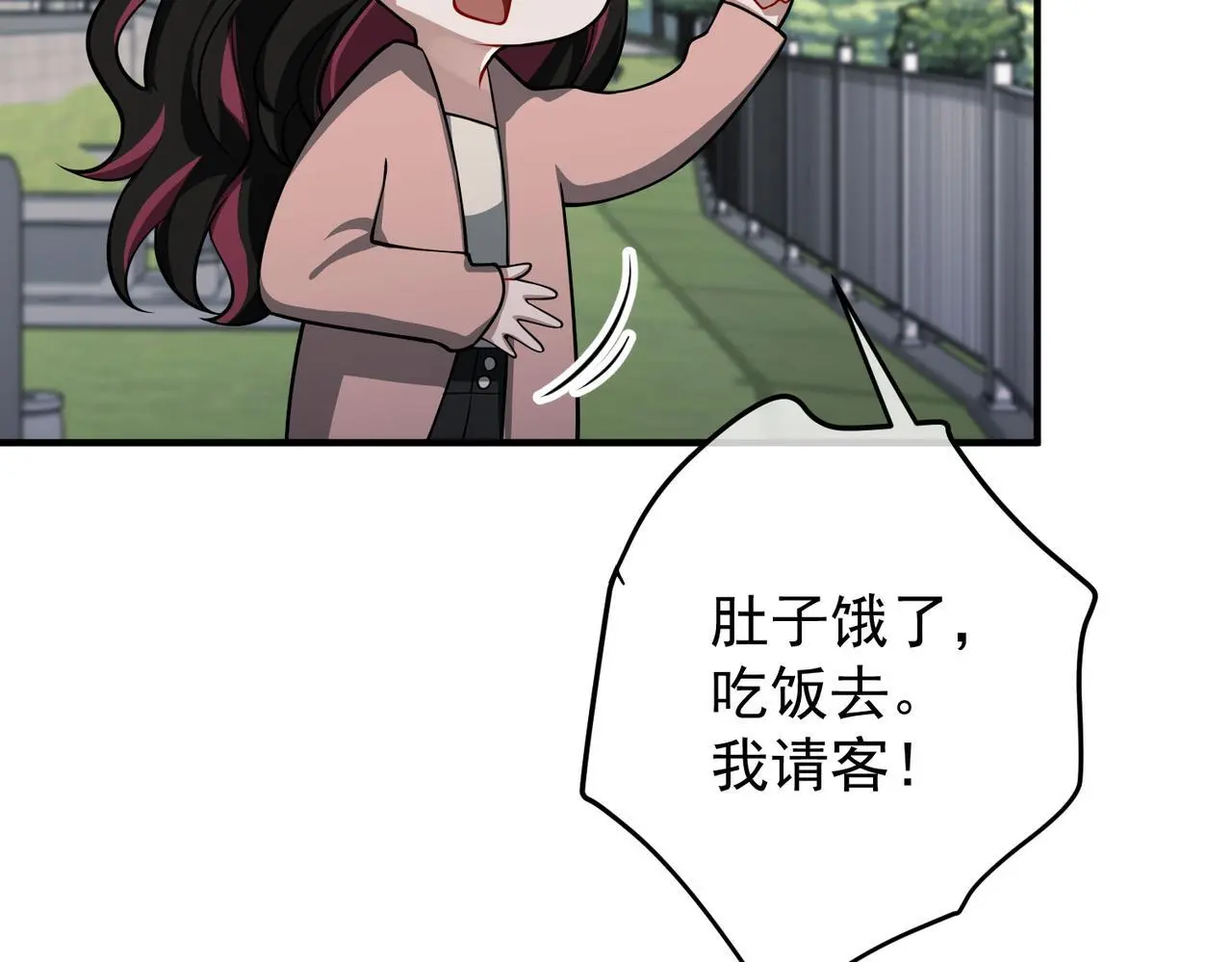 第44话：他的秘密 第29页