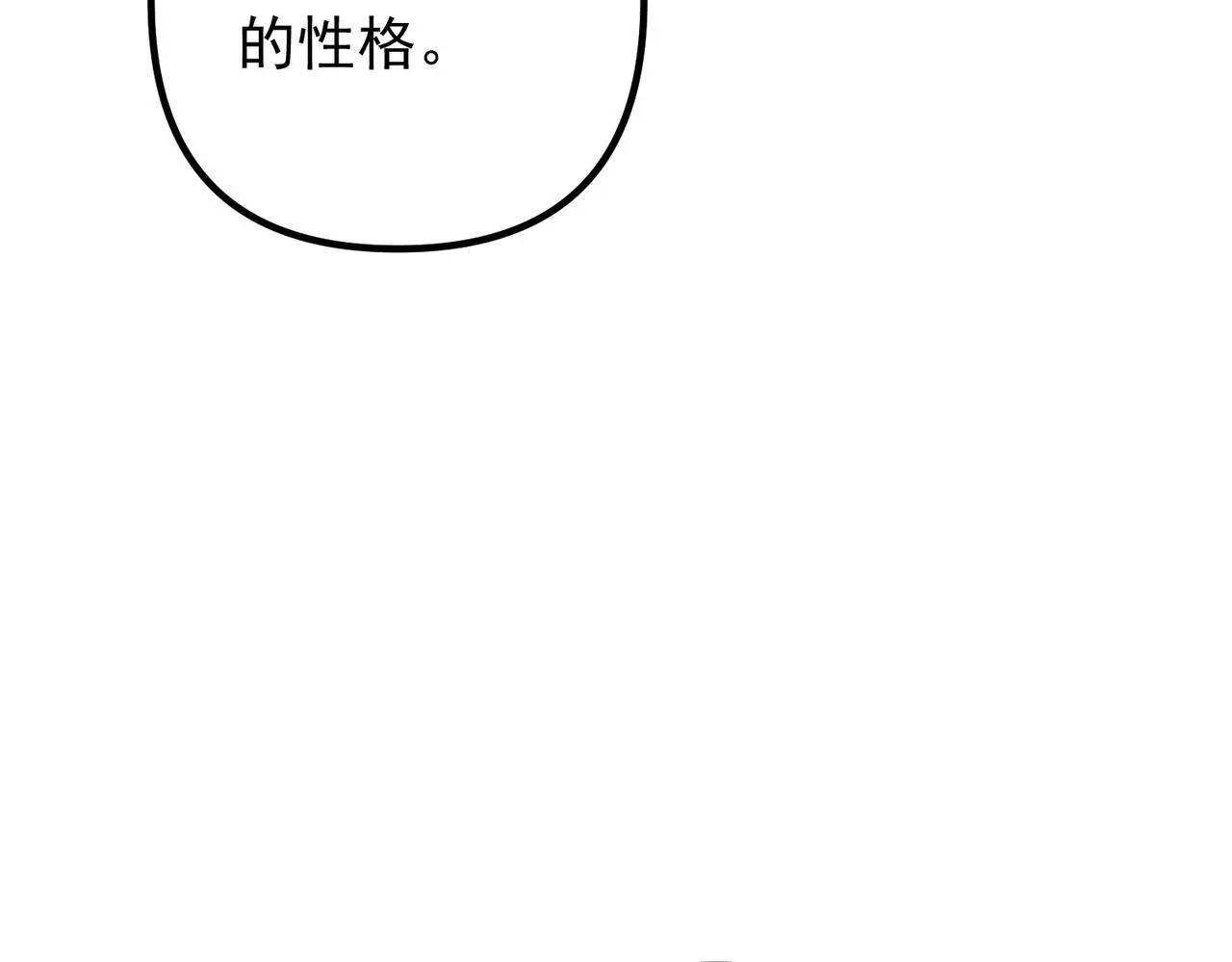 第44话：他的秘密 第34页