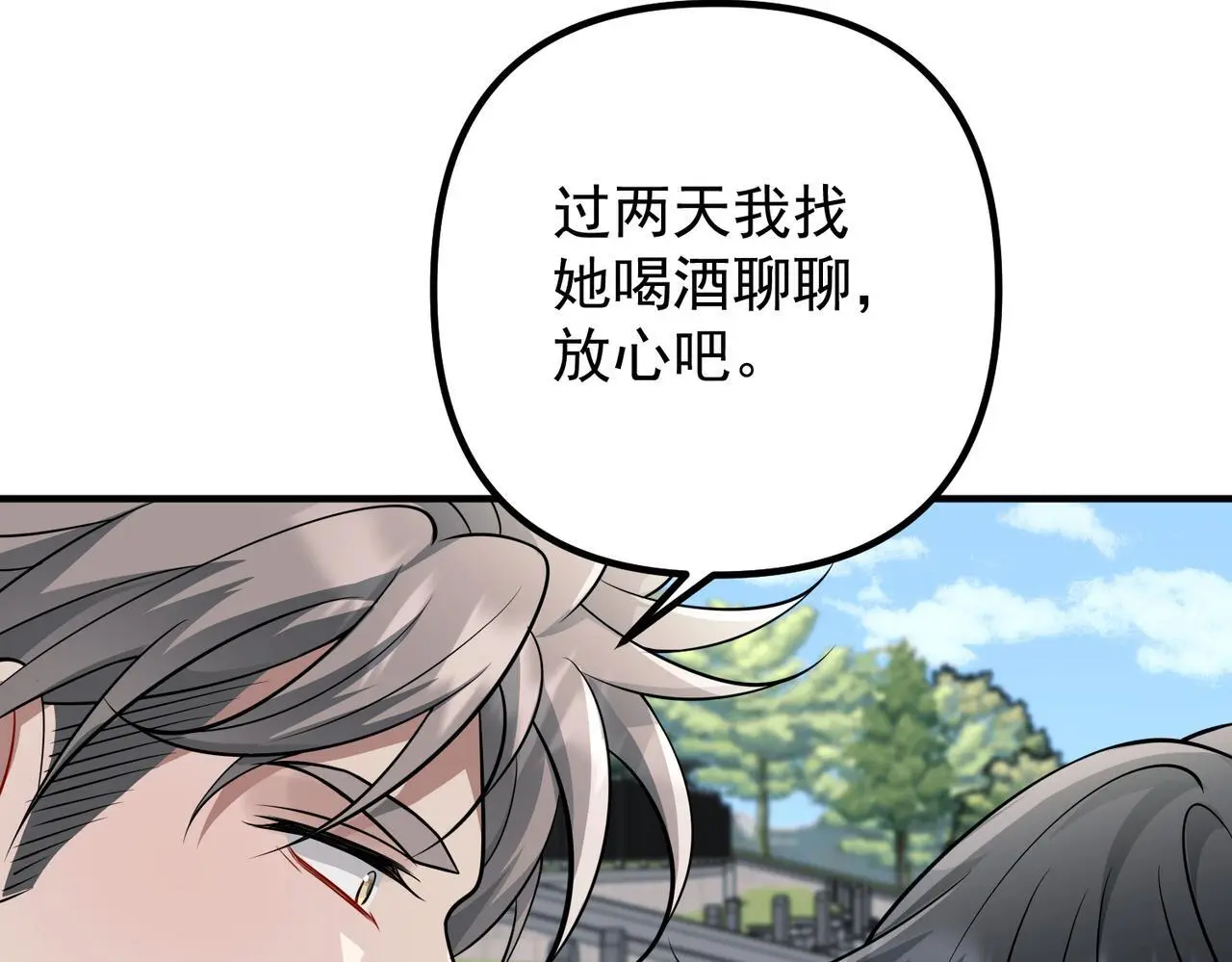第44话：他的秘密 第35页