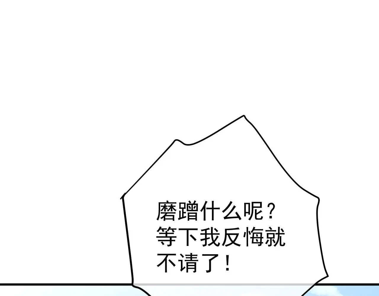 第44话：他的秘密 第37页