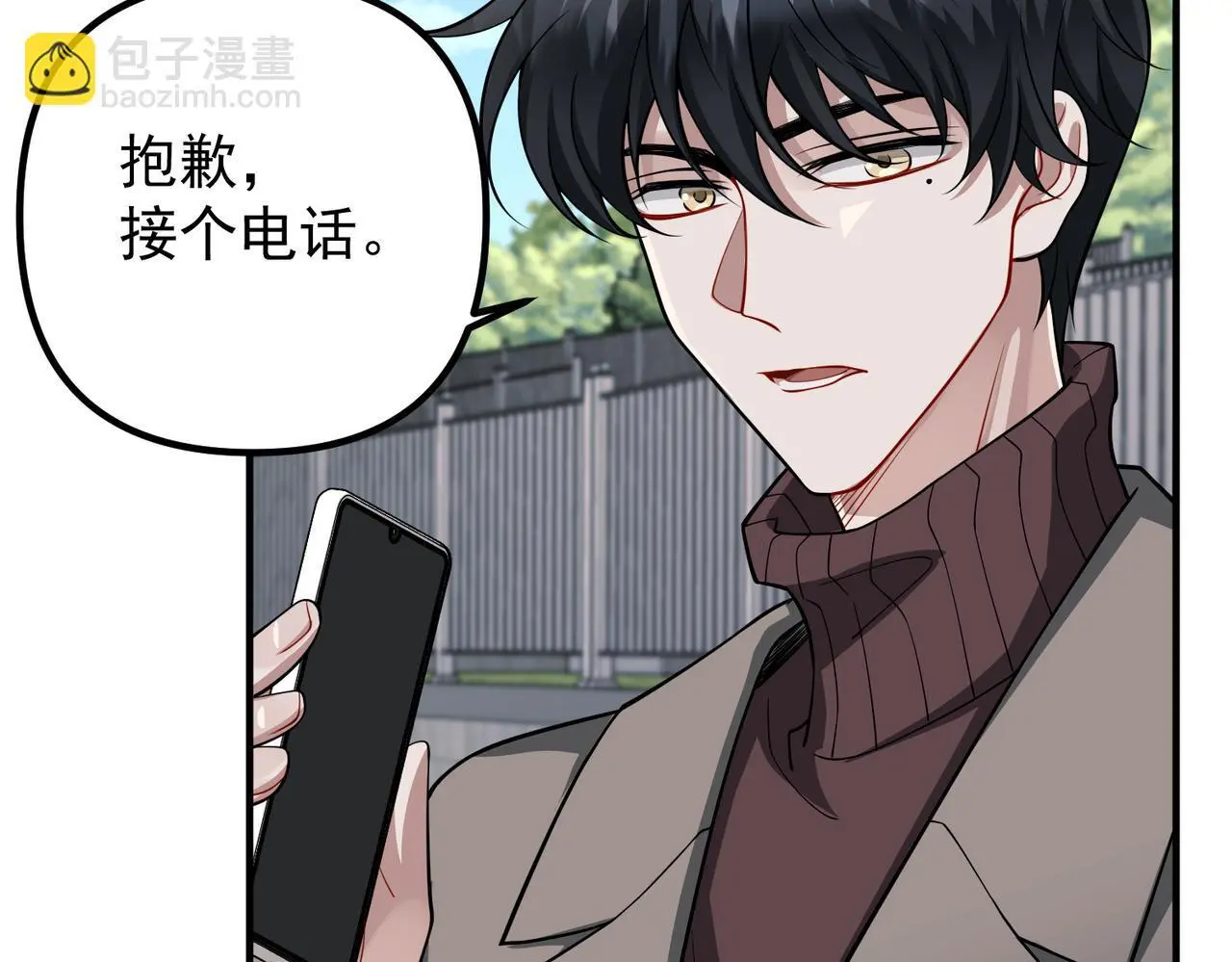 第44话：他的秘密 第44页