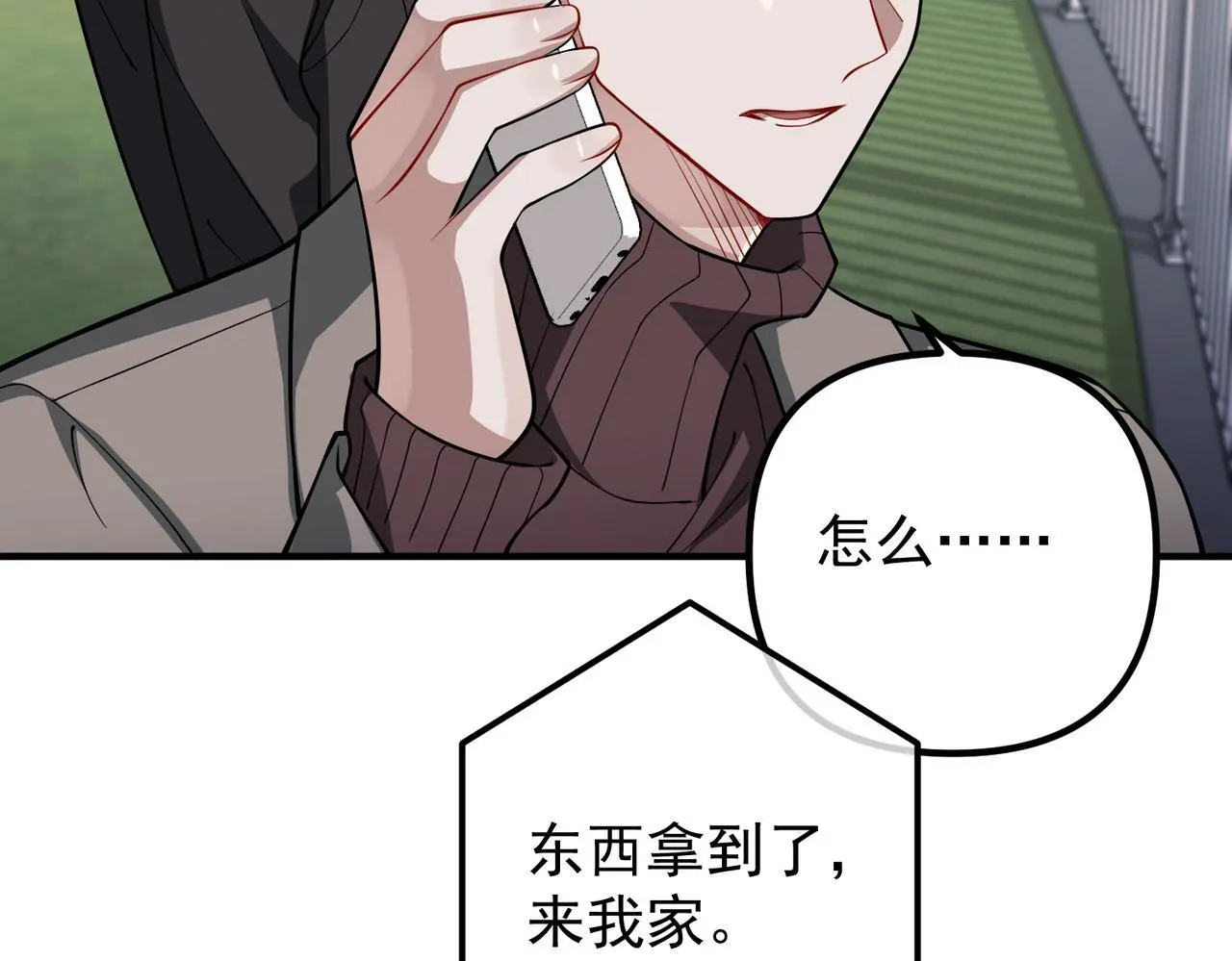 第44话：他的秘密 第47页