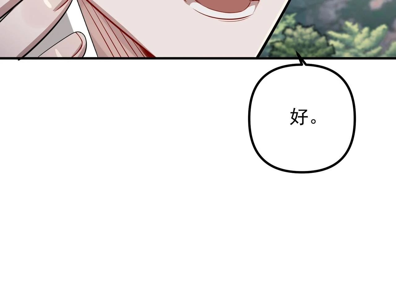 第44话：他的秘密 第50页