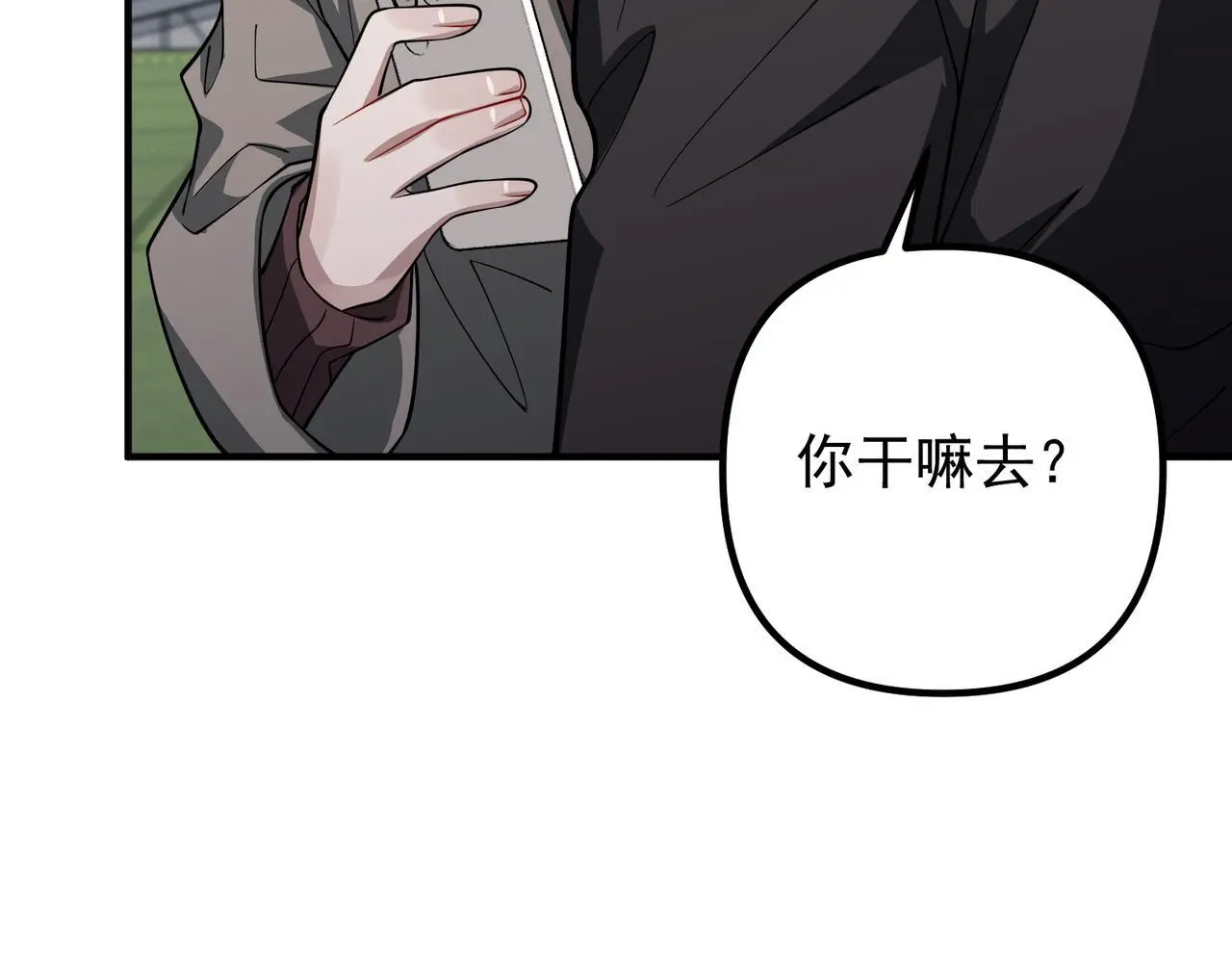 第44话：他的秘密 第53页