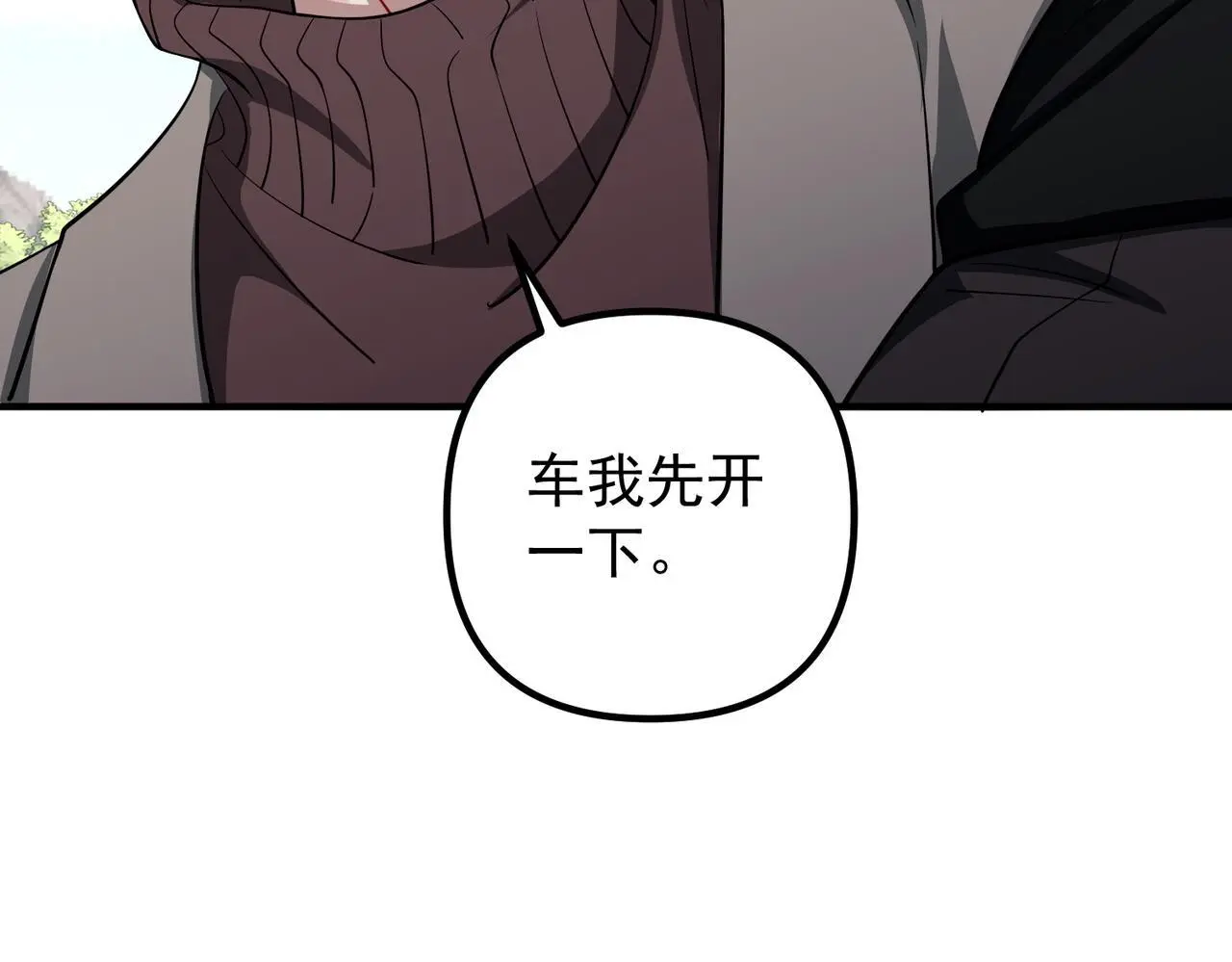 第44话：他的秘密 第56页