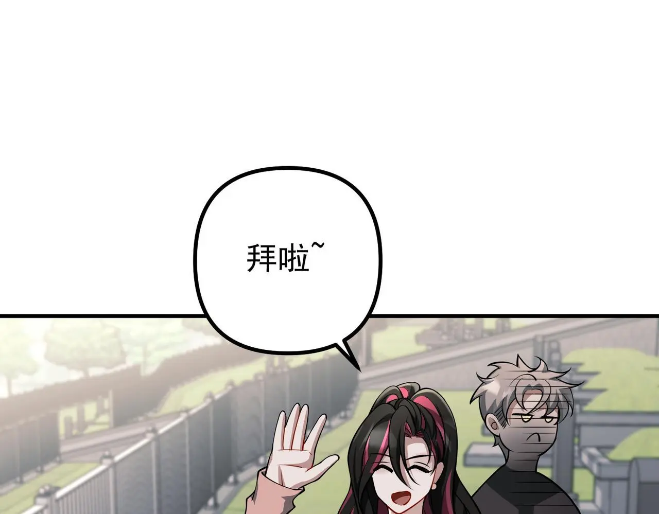 第44话：他的秘密 第58页