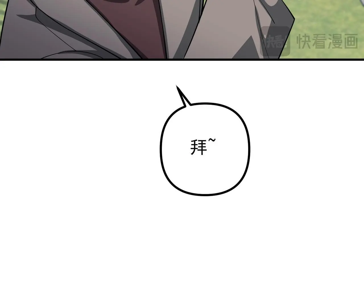 第44话：他的秘密 第60页