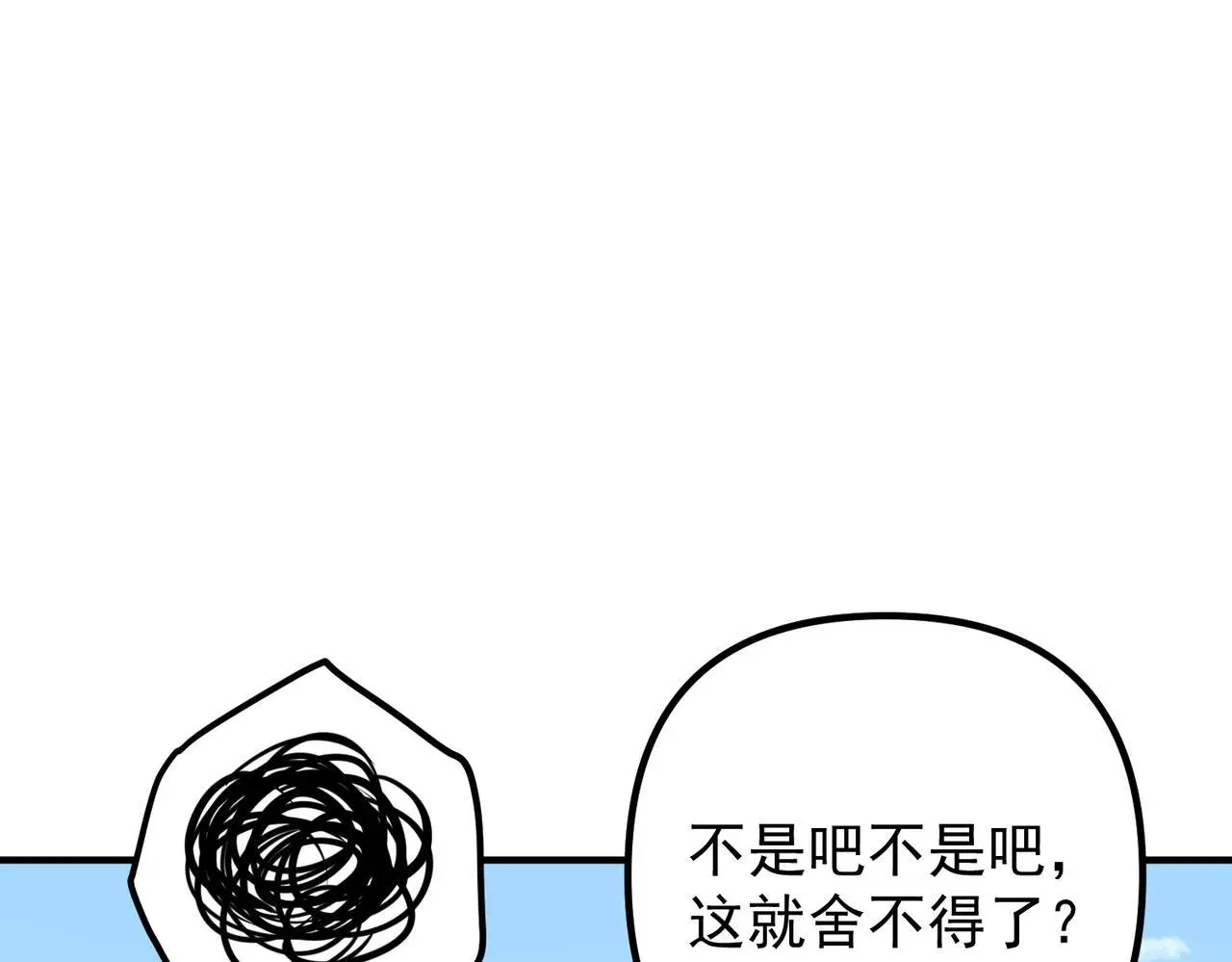 第44话：他的秘密 第61页