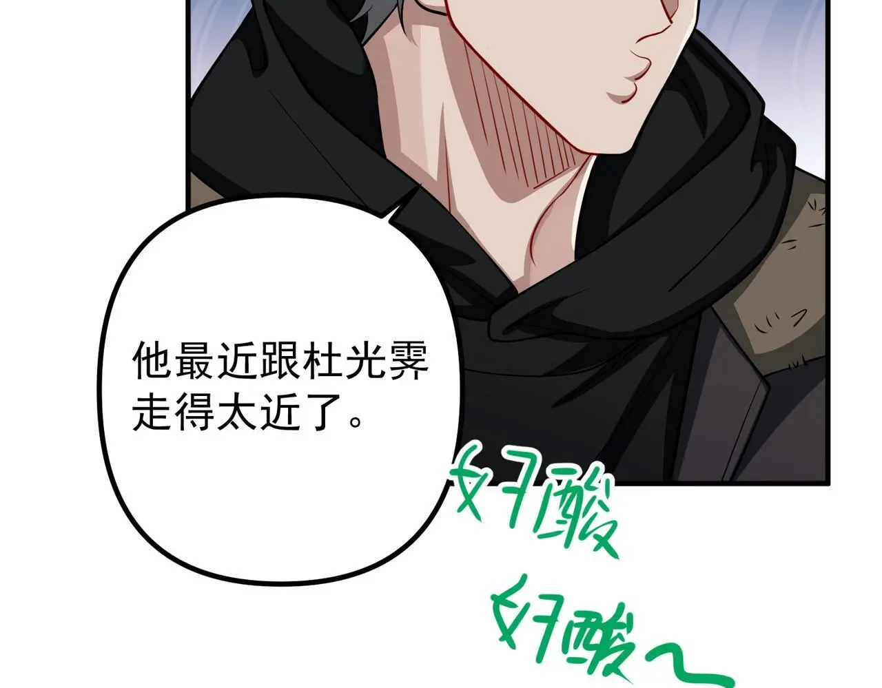 第44话：他的秘密 第65页
