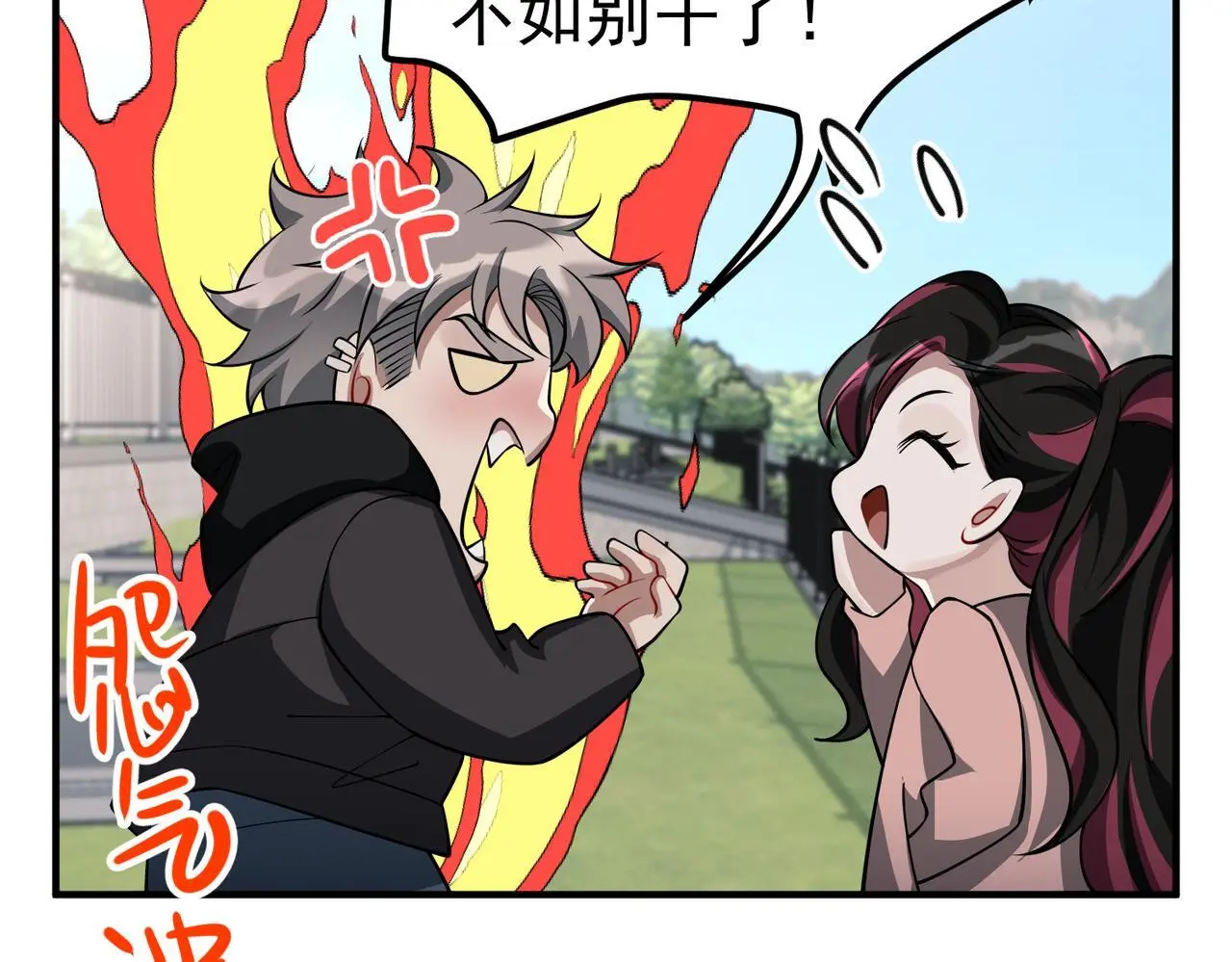 第44话：他的秘密 第67页