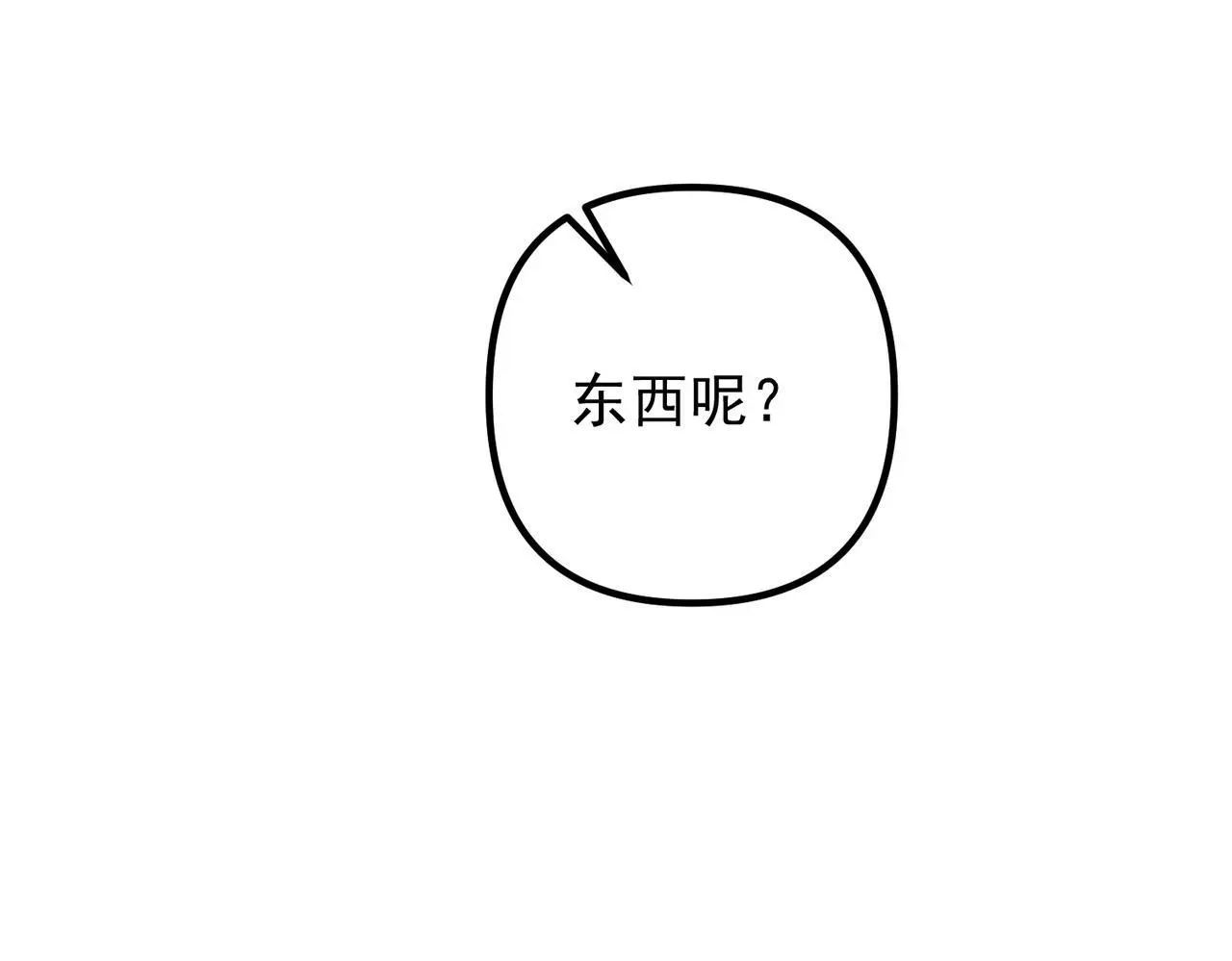 第44话：他的秘密 第72页