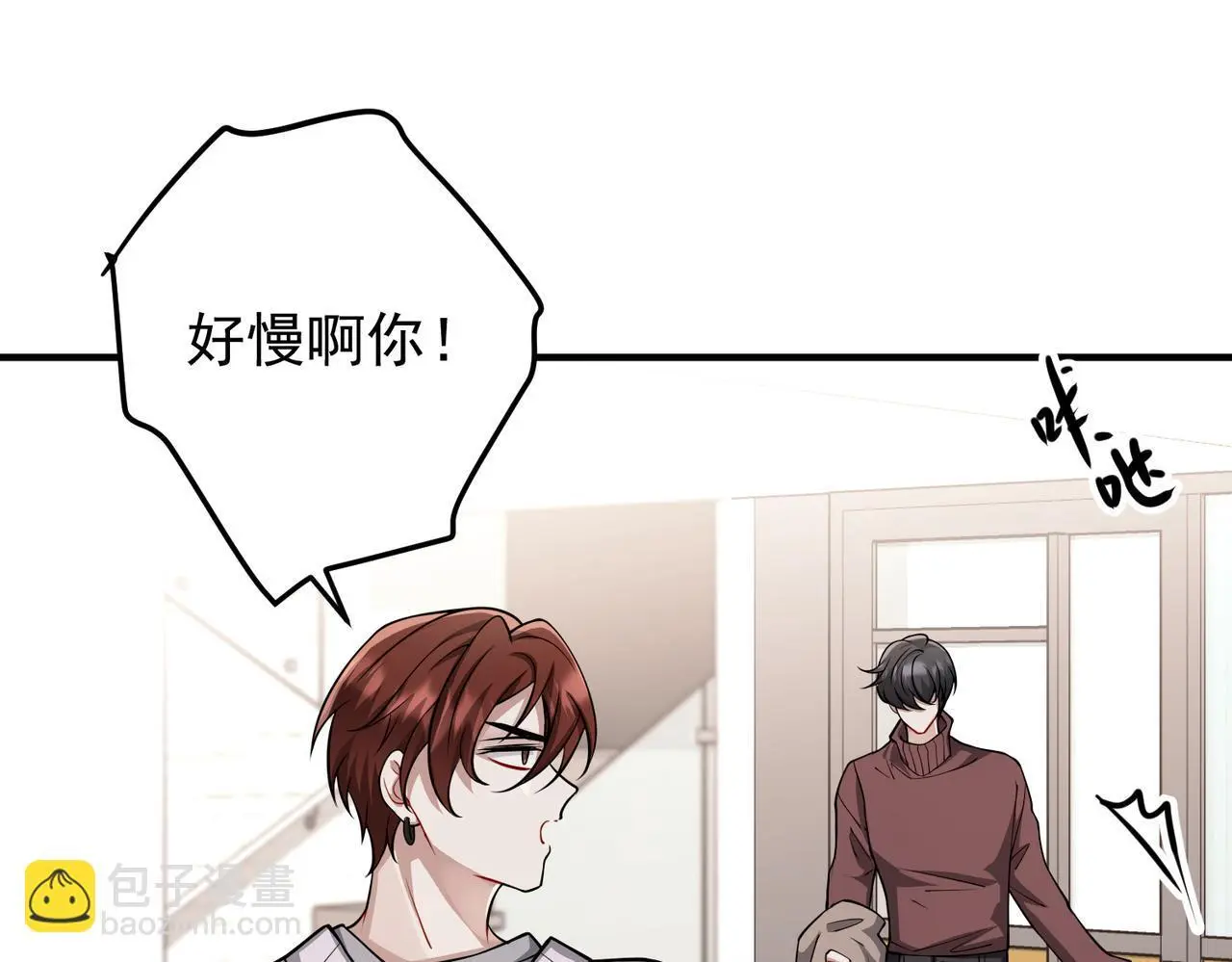 第44话：他的秘密 第73页