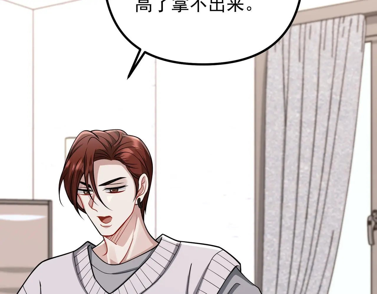 第44话：他的秘密 第81页