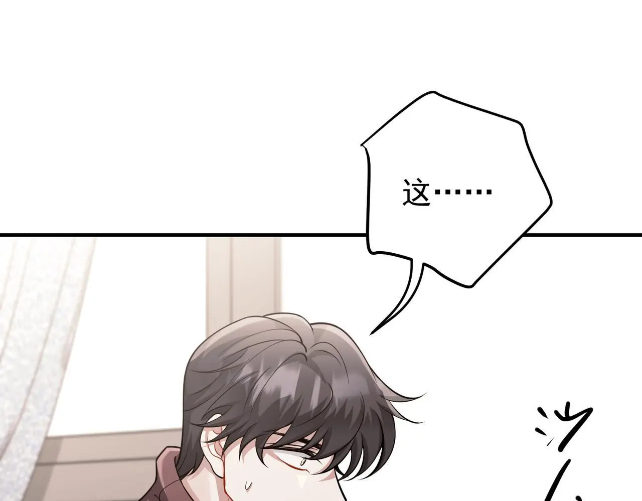 第44话：他的秘密 第84页