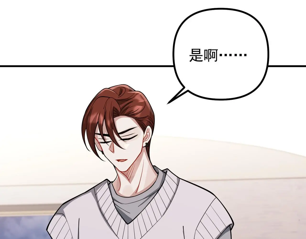 第44话：他的秘密 第89页