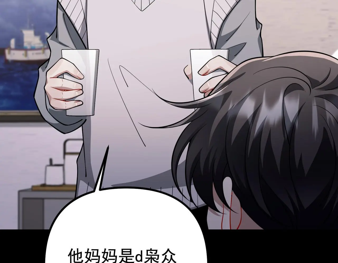 第44话：他的秘密 第90页