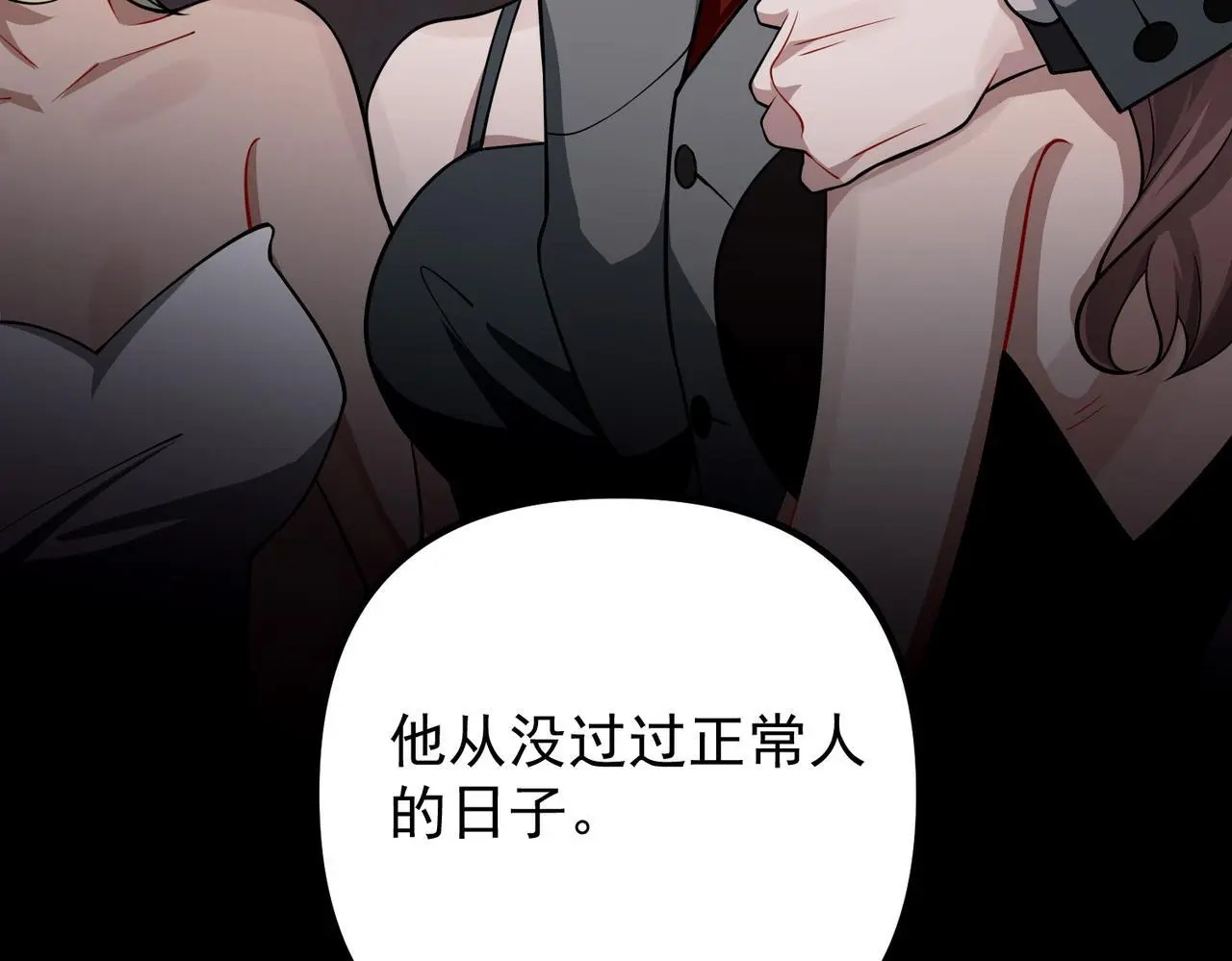 第44话：他的秘密 第94页