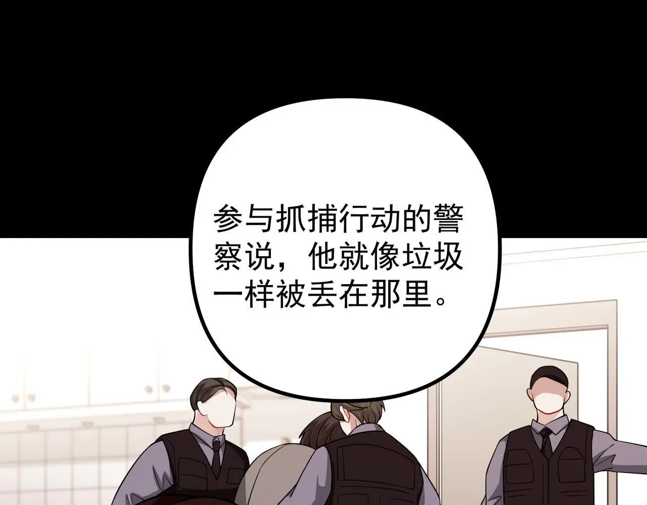 第44话：他的秘密 第96页