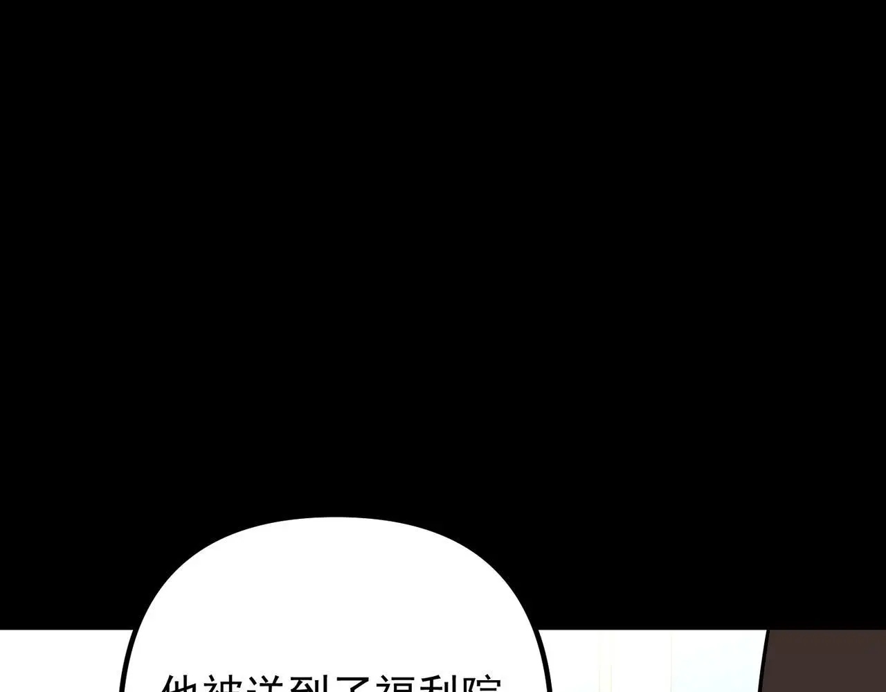 第44话：他的秘密 第98页