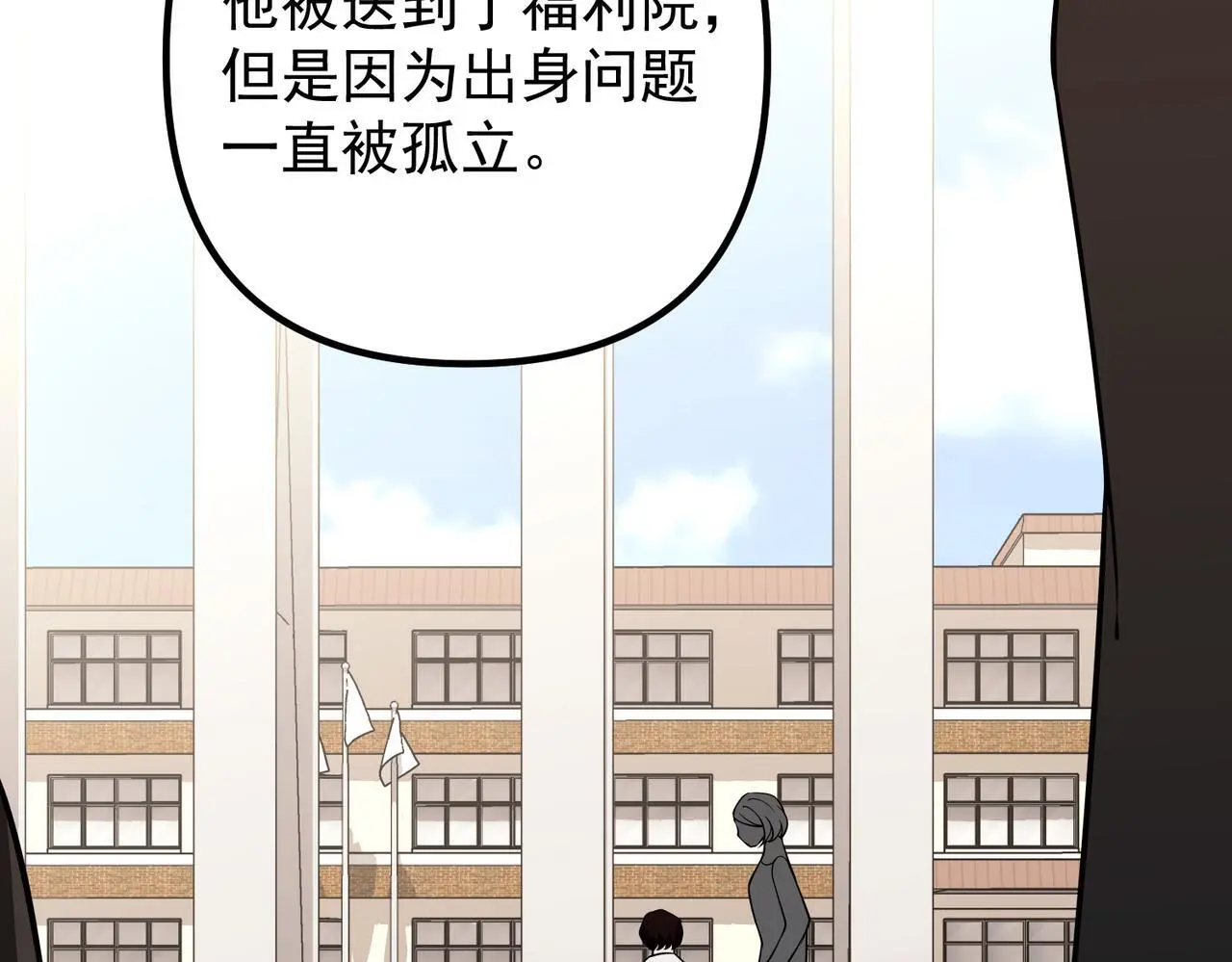 第44话：他的秘密 第99页