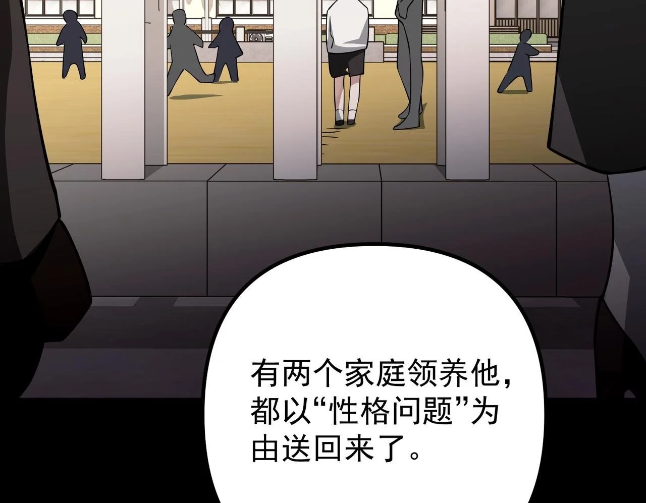 第44话：他的秘密 第100页