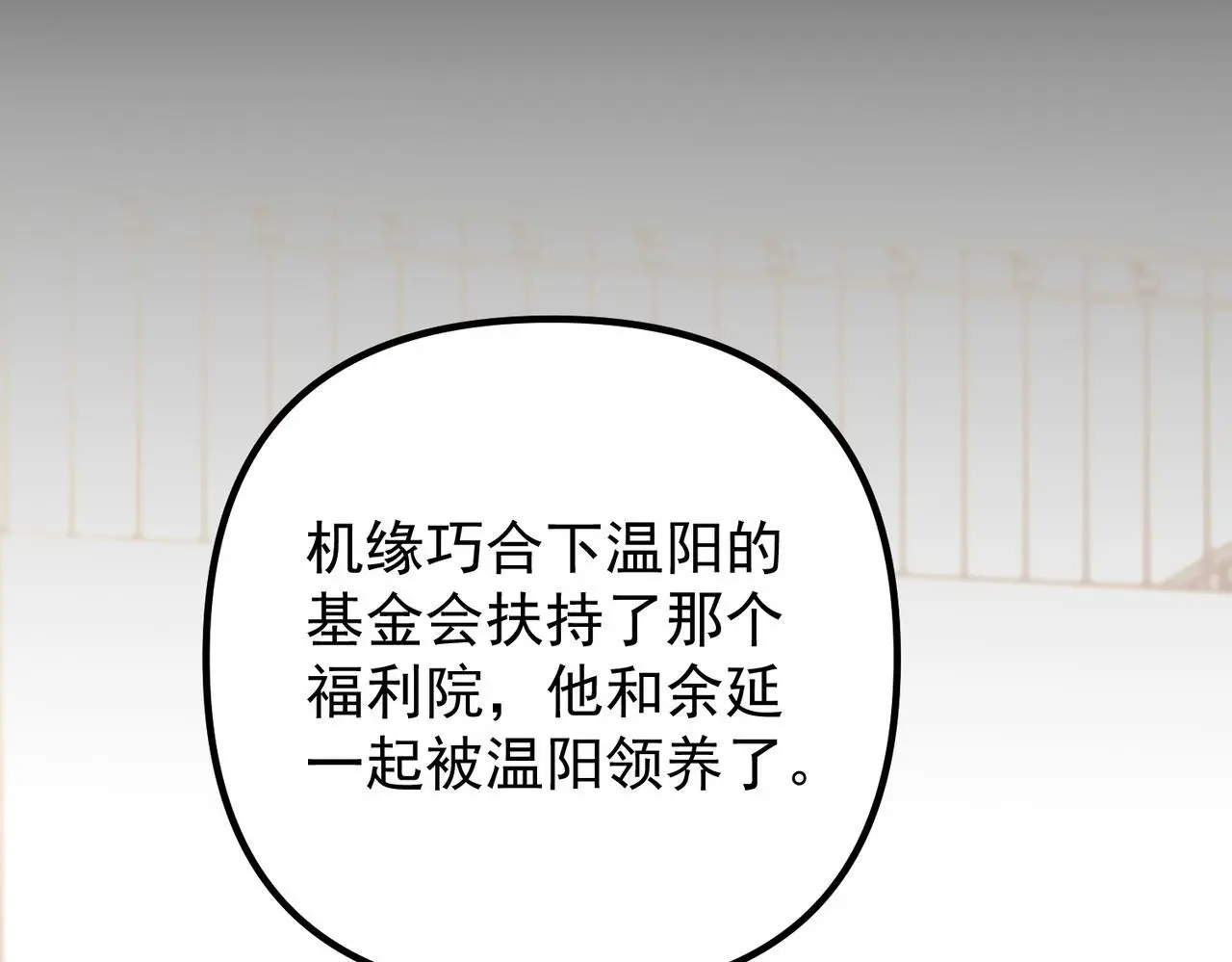第44话：他的秘密 第102页