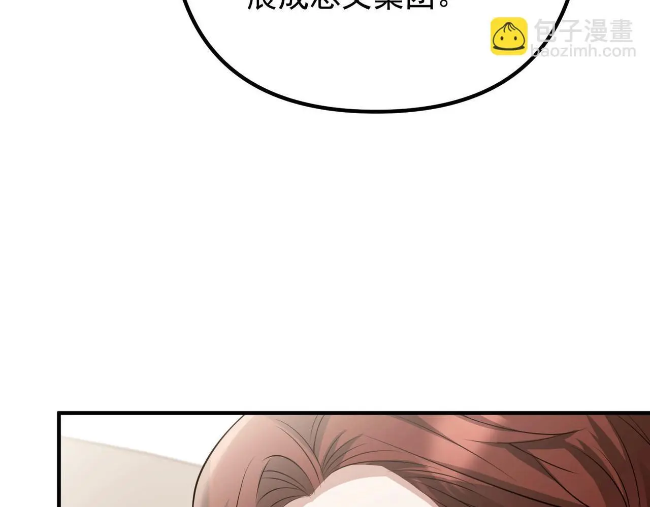 第44话：他的秘密 第116页
