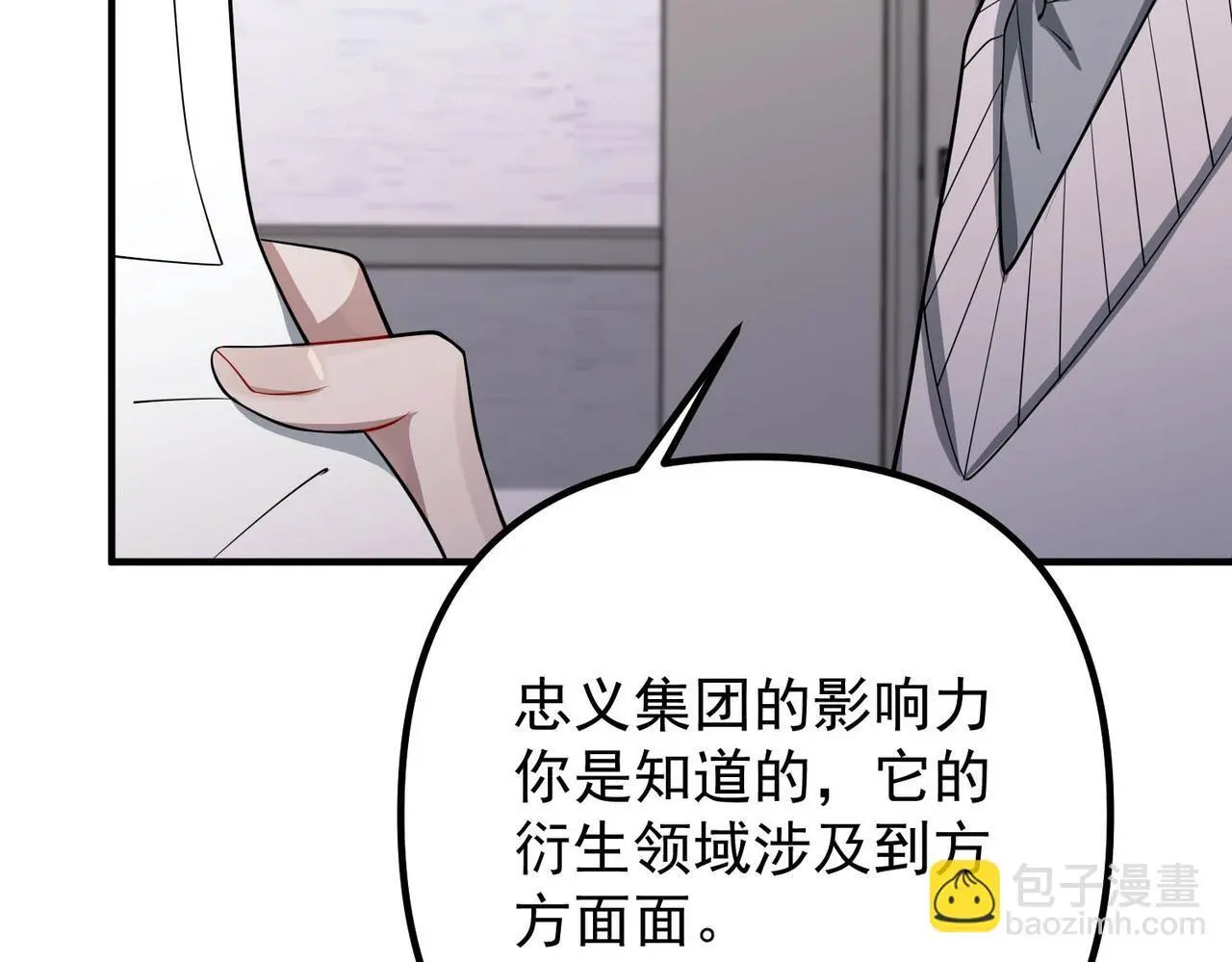 第44话：他的秘密 第118页