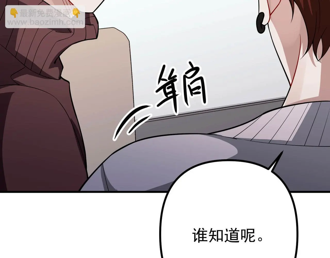 第44话：他的秘密 第125页