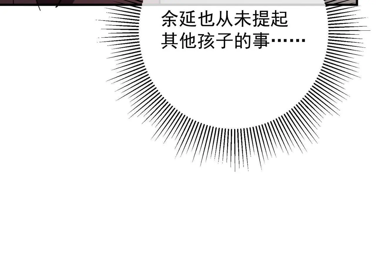 第44话：他的秘密 第129页
