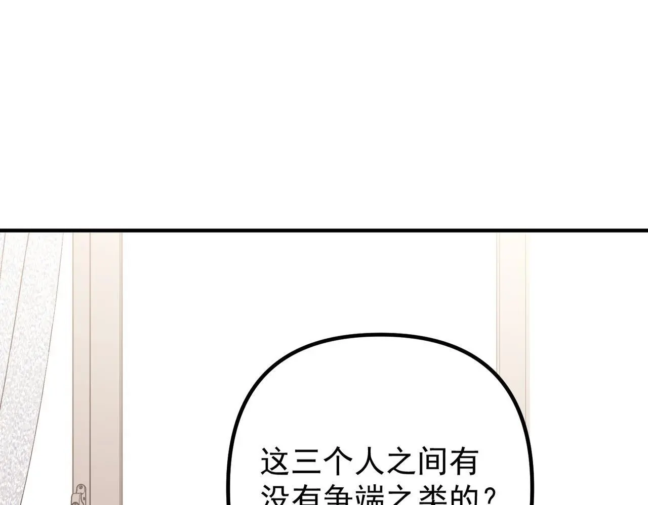 第44话：他的秘密 第130页