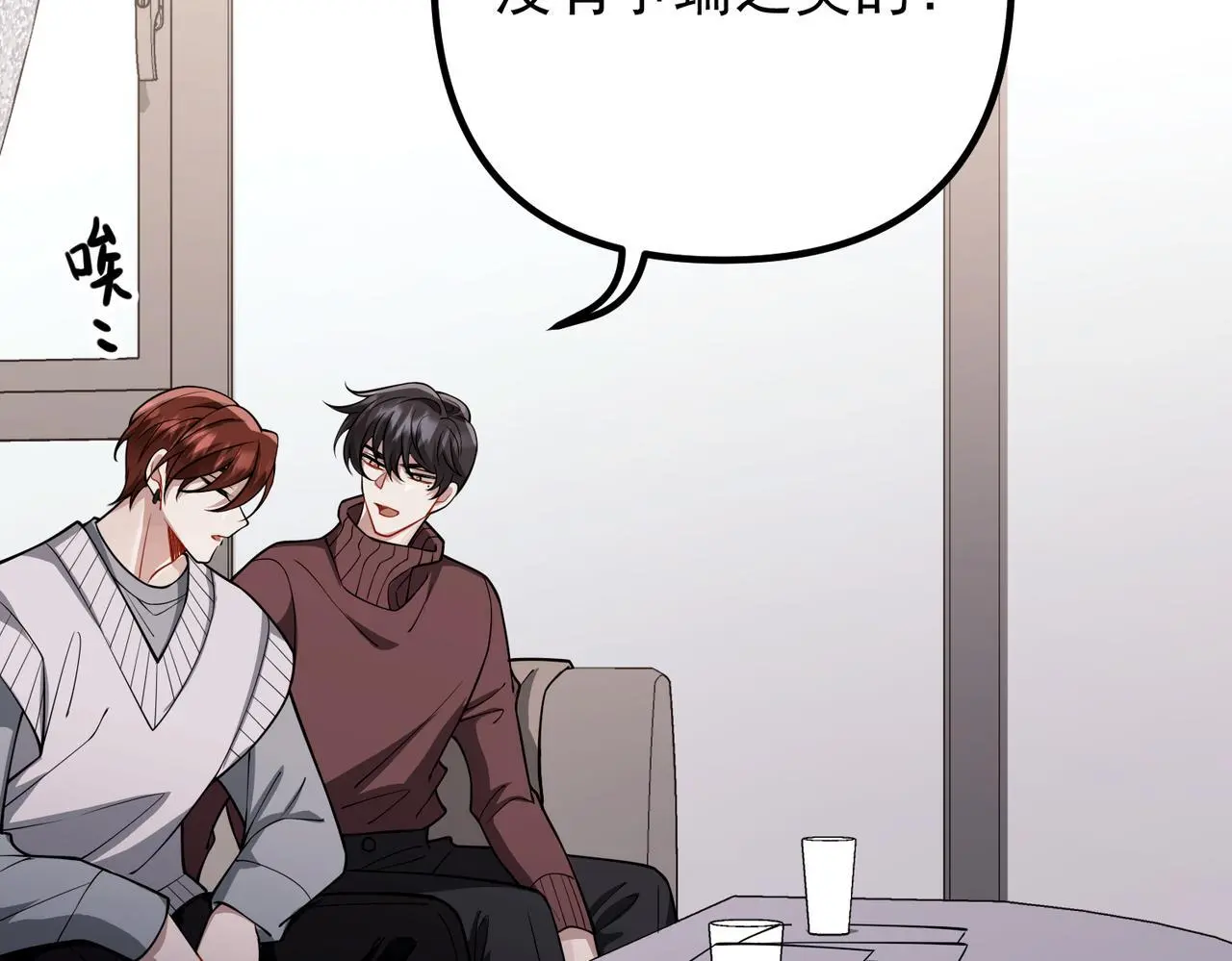 第44话：他的秘密 第131页