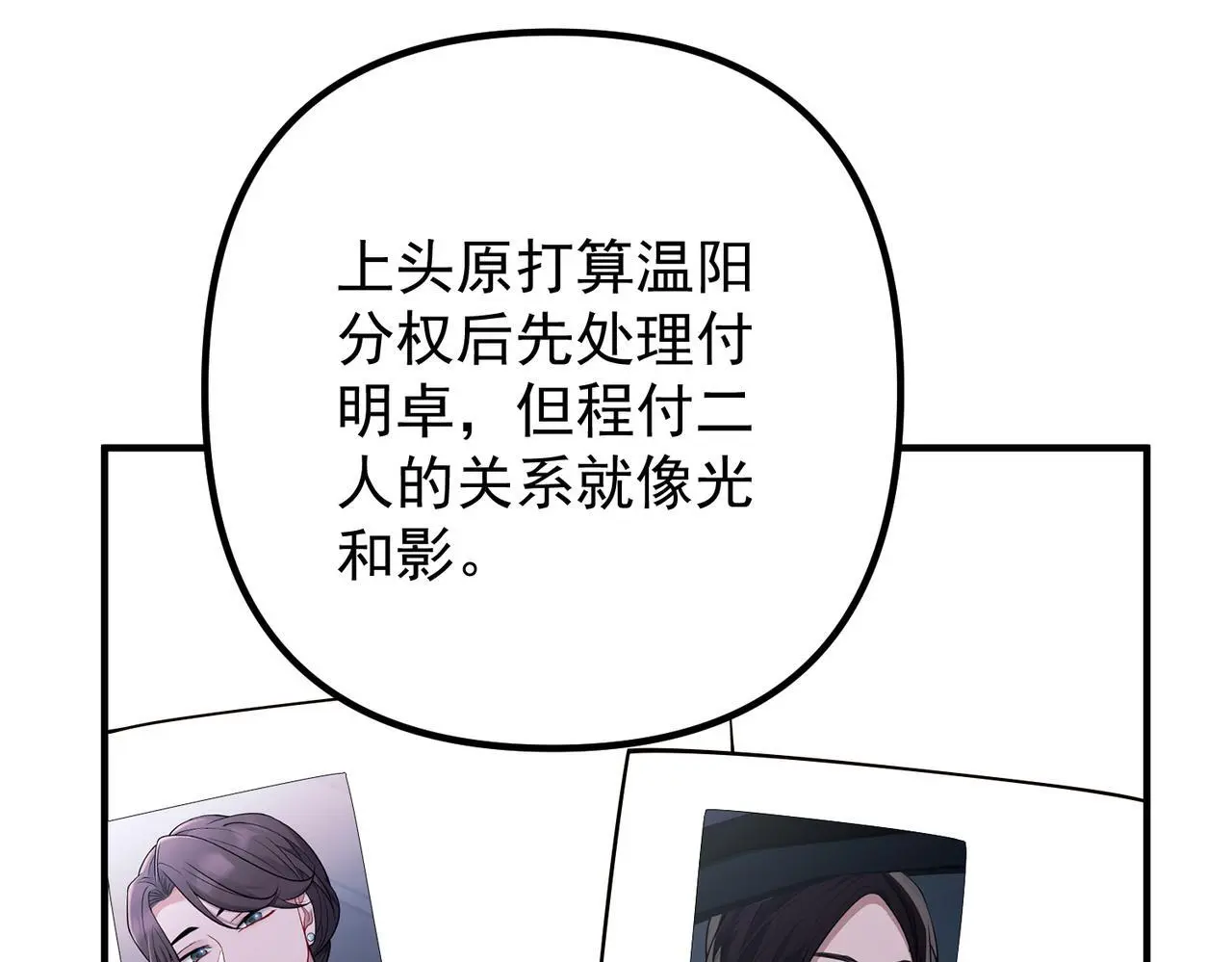 第44话：他的秘密 第133页