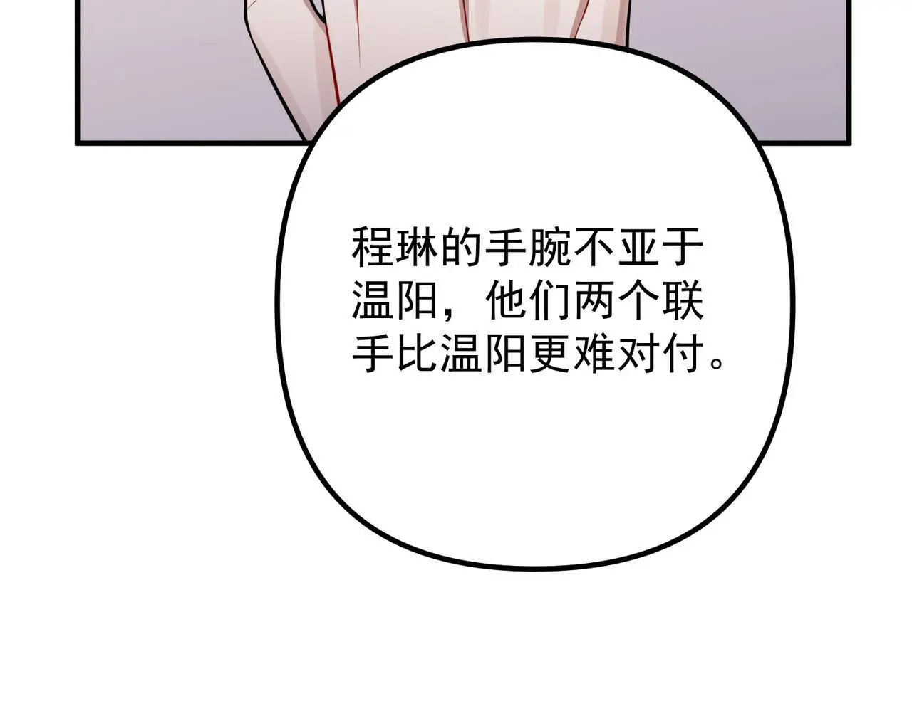 第44话：他的秘密 第135页