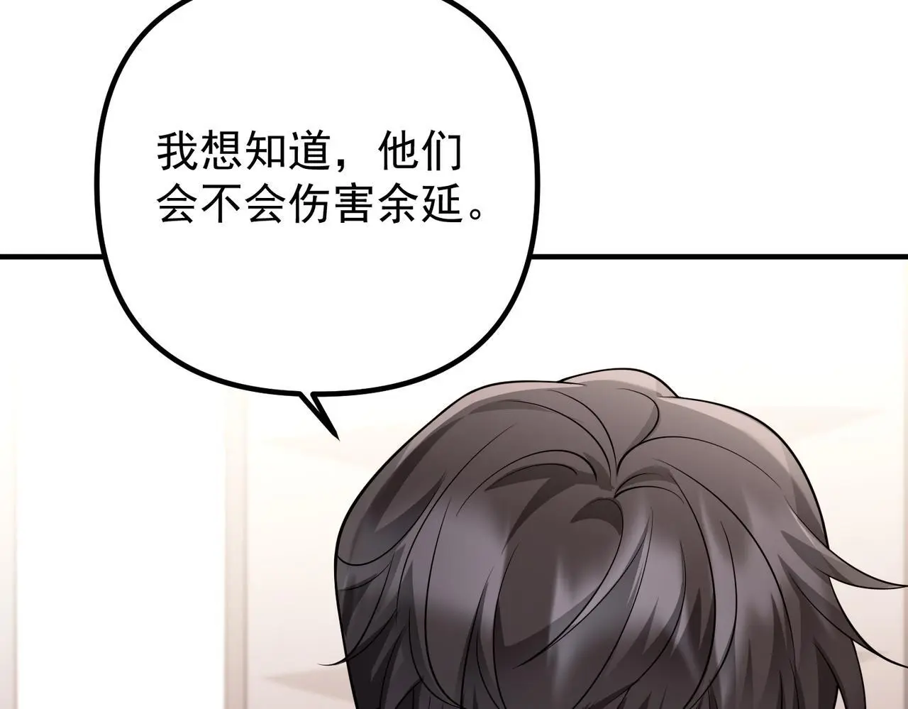 第44话：他的秘密 第145页