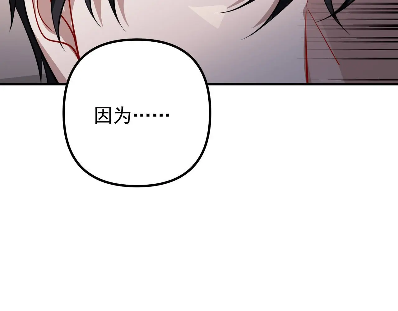 第44话：他的秘密 第149页