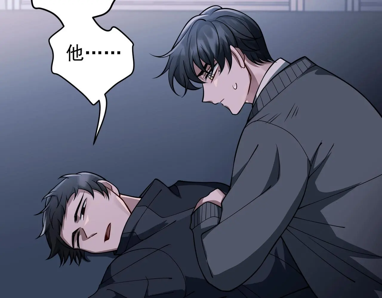 第44话：他的秘密 第152页