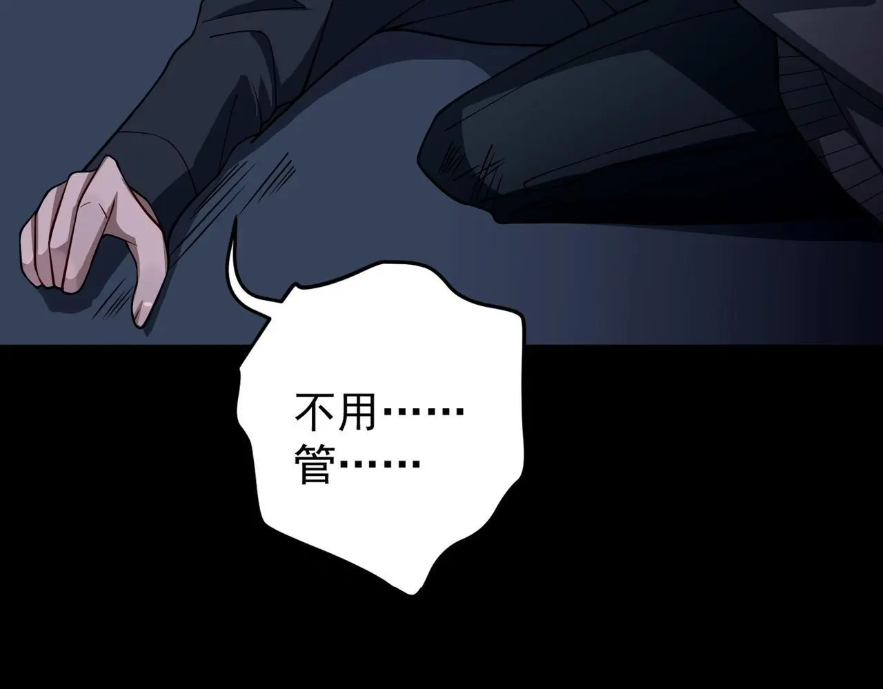 第44话：他的秘密 第153页