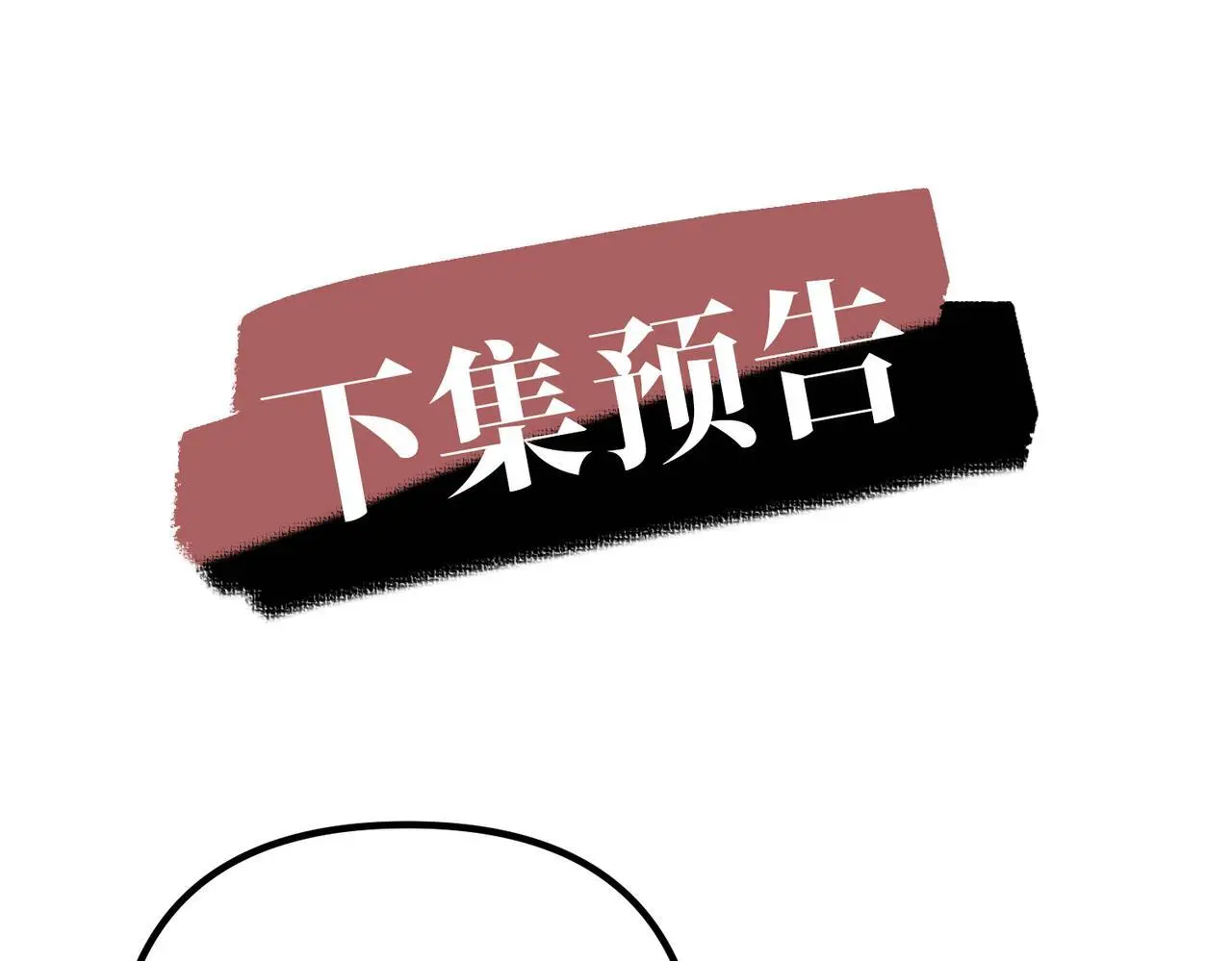 第44话：他的秘密 第166页