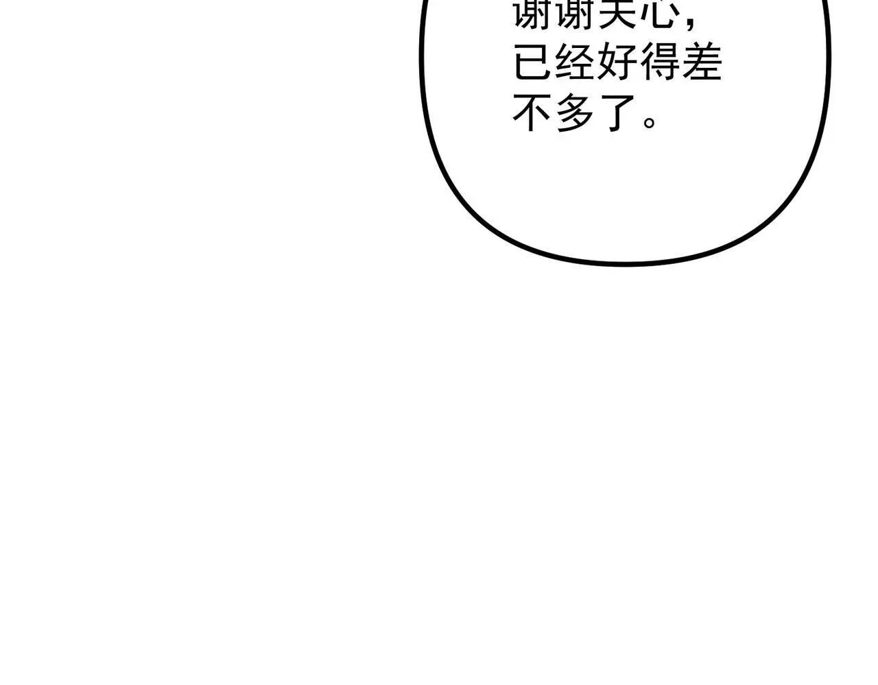 第44话：他的秘密 第169页